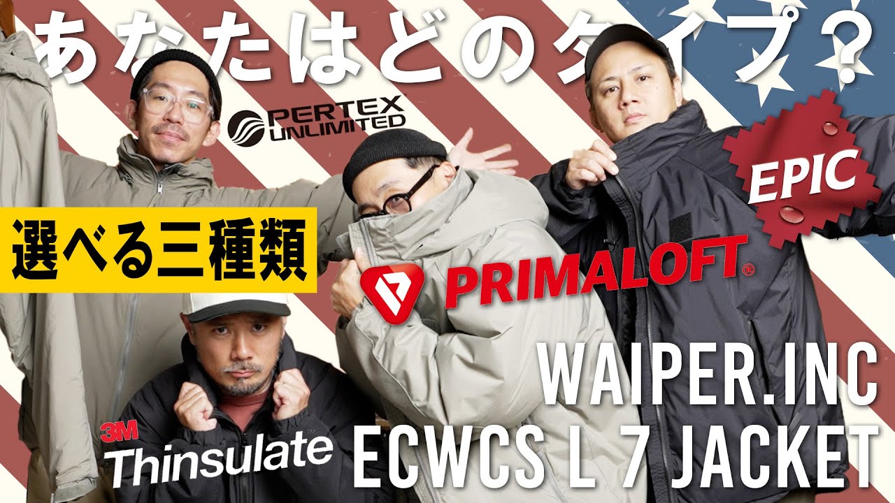 【美品】WAIPER inc . ecwcs level7 3M  JACKET