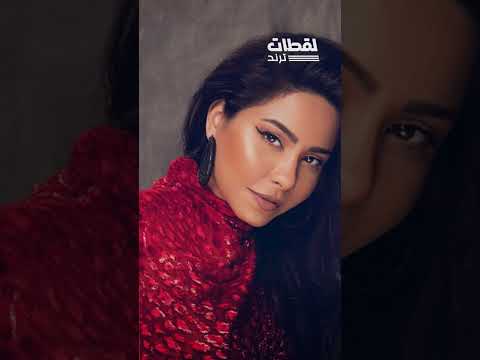 سعر فستان شيرين عبد الوهاب في إعلان رمضان 2025 فاجئ الكل رقم غير متوقع