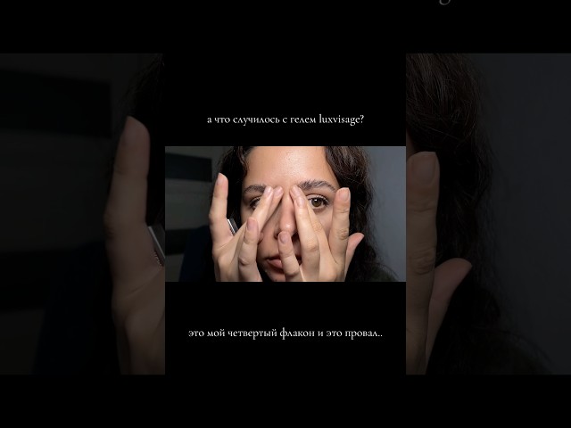 Ищу новый гель для бровей.. #grwm