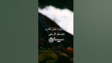 ماهر المعيقلي - سورة النساء ( برواية حفص عن عاصم ) الأية 32