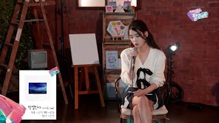 Farewell Akmu IU's version on IU's Palette Ep9 4K