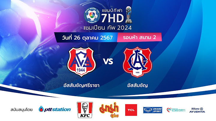 🔴 ฟุตบอลแชมป์กีฬา 7HD แชมเปียน คัพ 2024 สนาม 2 วันที่ 26 ต.ค. 2567