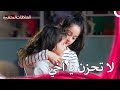 خطط باري وميشتي المليئة بالشغب سلسلة العلاقات المتغيرة 