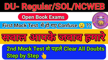 Clear all doubts Mock Test Step by Step procedure, DU - regular/SOL/NCWEB Open book Exam
