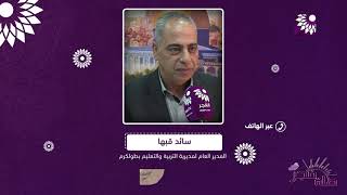 ما المطلوب من طلبة الثانوية العامة من اجل التسجيل للمرحلة المقبلة