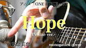 歌詞付き Hope Tv Size Ver アニメ One Piece Op 安室奈美恵 Monogataru Cover Youtube