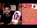 رجعنا للمنتجات اليابانية الغريبة و العجيبة 2 ZenMarket