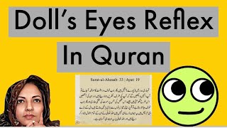 Dolls Eye Reflex And Quran