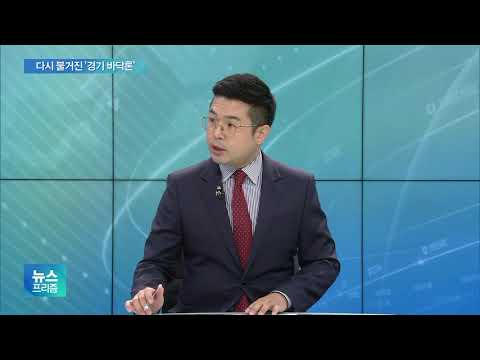 정부 이어 <strong>KDI도</strong> &amp;quot;경기 바닥&amp;quot;…민간 &amp;quot;내년도 어렵다&amp;quot;