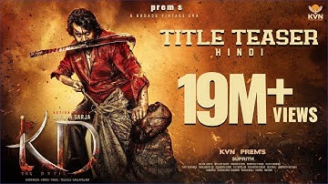 KD - The Devil | Title Teaser | Hindi Movie | Prem