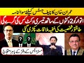 Imran Khan's questions for Chief Justice of Pakistan || A secret meeting of a powerful person