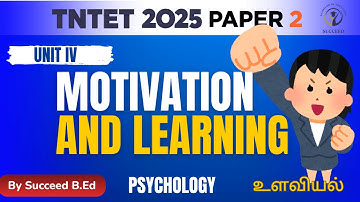Unit 4 Motivation and Learning | உந்துதல் மற்றும் கற்றல் | TET Exam