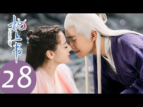 ENG SUB【三生三世枕上书 Eternal Love of Dream】EP28 | 凤九意外得知频婆树的下落，叶青缇有救了！