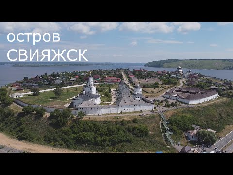 Видео: Как е построена крепостта Свияжск