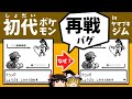 【初代ポケモン】ヤマブキジムだけおかしいのはなぜ？　バグの仕組みを図解