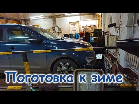 Подготовка Kia Sportage 3 к зиме ,замена рулевой рейки