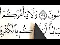 SURAH AL-HASHR verses: 12-14 (IQRA AL-QURAN) ПРАВИЛЬНО ЧИТАТЬ КОРАН.