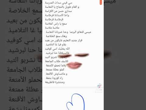 أغنية نهاية الموسم الدراسي هاهاهاها 