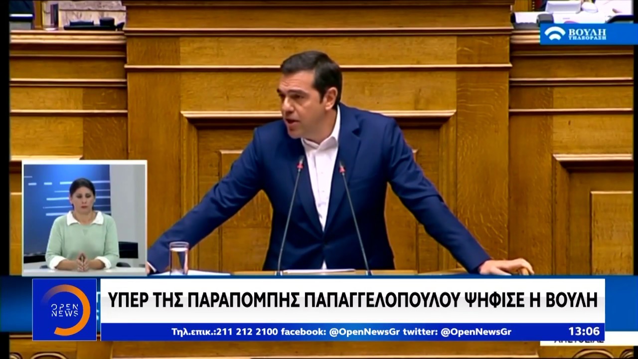 Υπέρ της παραπομπής Παπαγγελόπουλου ψήφισε η Βουλή - Μεσημεριανό Δελτίο 9/10/2019 | OPEN TV openload