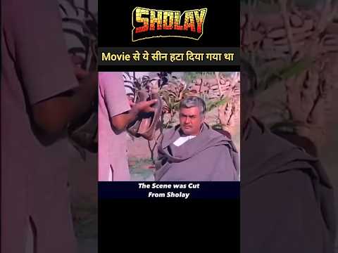 This Scene Was Removed From The Film Sholay Shorts Viral 