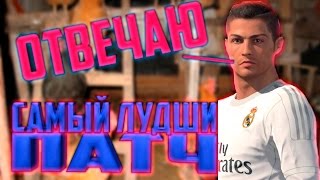 САМЫЙ ЛУЧШИЙ ПАТЧ ДЛЯ PES 2017 - PES PROFESSIONAL PATCH 2017 САМЫЙ ЛУЧШИЙ ПАТЧ ДЛЯ PES 2017 - PES PROFESSIONAL PATCH 2017