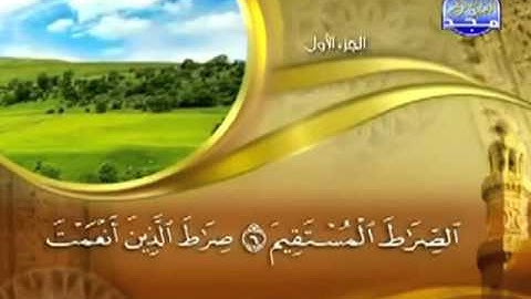 سورة الفاتحة مكتوبة  الشيخ ماهر المعيقلي   maher mueaqly Surah Fatiha --