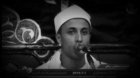 مقام الرست للعالمي الموهوب القارئ الشيخ مصطفي رياض ( قل ان صلاتي و نسكي و محياي و مماتي لله )