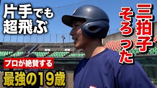 プロが絶賛する19歳…ポテンシャルオバケの外野手・平山功太｜2023年ドラフト候補