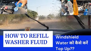 HOW TO REFILL WASHER FLUID|HINDI|Windshield water को कैसे भरें और इसे Use करने से क्या फायदे?|
