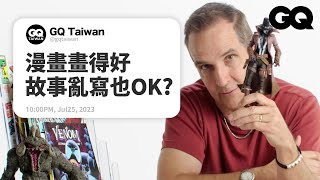 《猛毒》創造者解答漫威、DC漫畫提問！超英角色如何創造的？價值最高的漫畫是哪本？｜名人專業問答｜GQ Taiwan