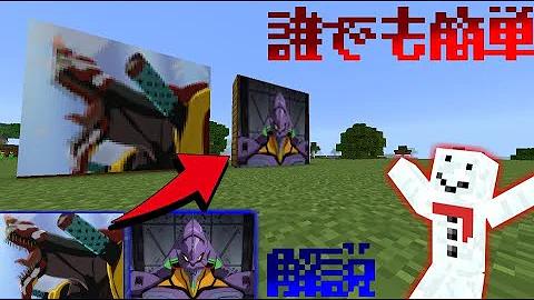 マイクラ画像看板スイッチ