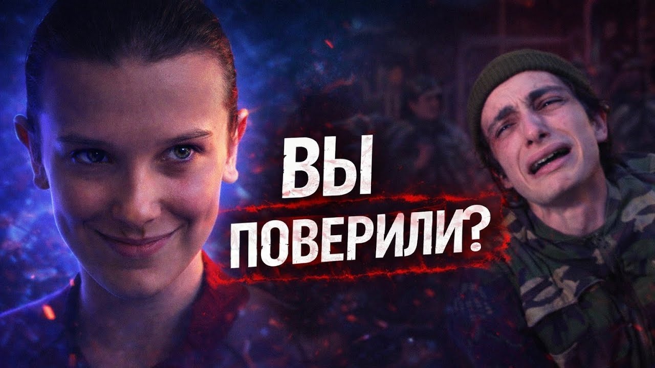 Одиннадцать ЖИВА! Вот все доказательства