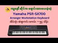 Yamaha PSR SX700 Keyboard  #yamahakeyboard