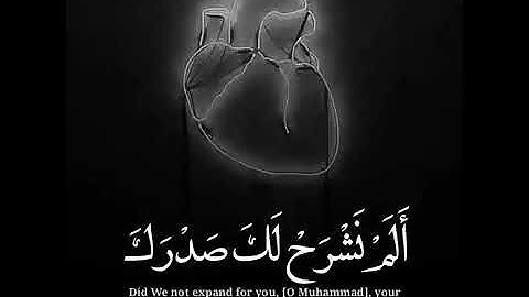راحة نفسية 😊❤ (سورة الشرح )