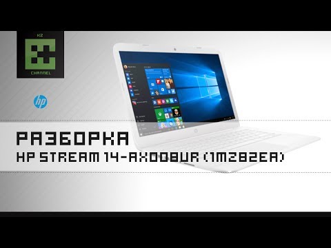 Как разобрать ноутбук HP Stream 14-ax008ur (1MZ82EA)