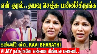Download lagu TVK Manadu Anchor Kavi Bharathi Durga😢 Crying Reply About Her Voice | Thalapathy Vijay | Host