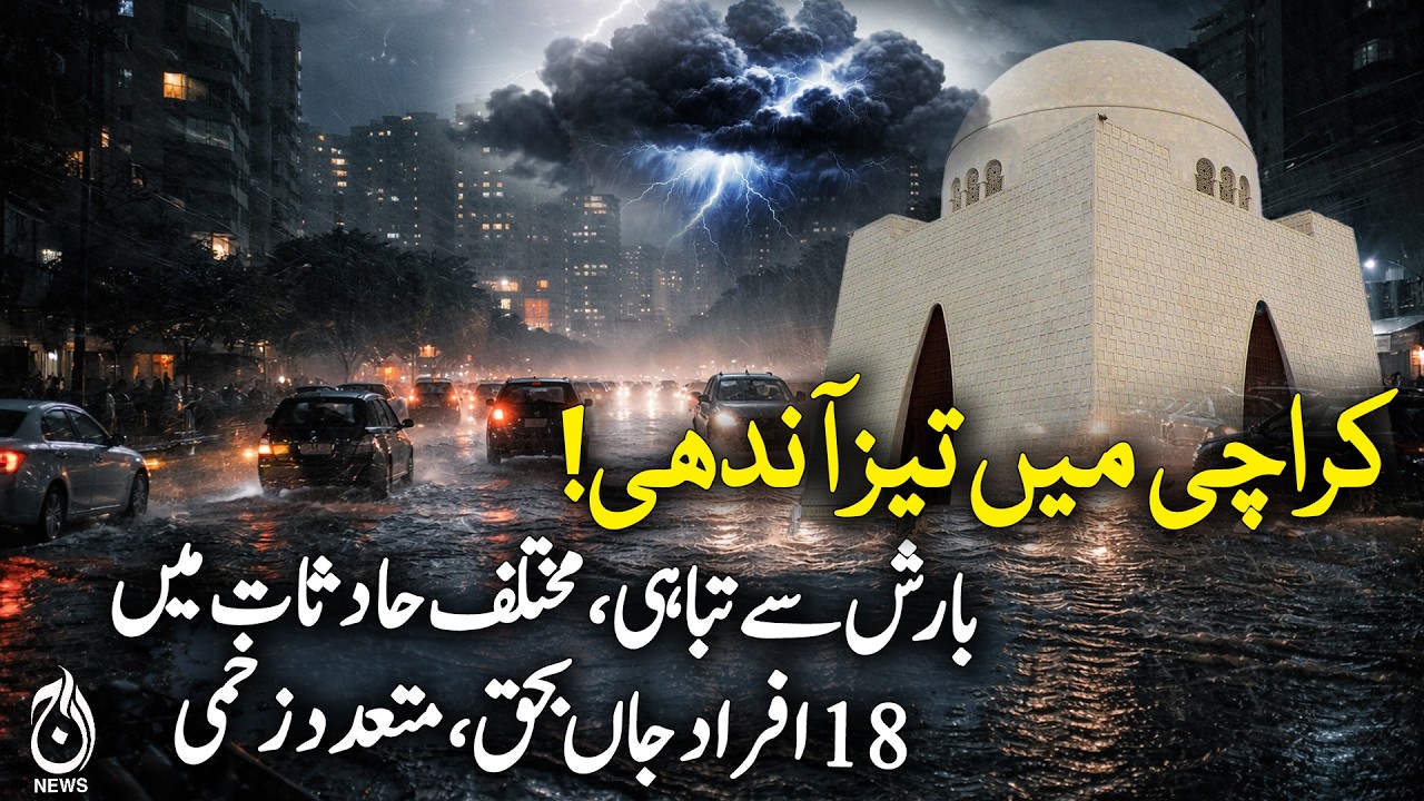 Storm lashes Karachi: Fatalities, injuries, and damage reported - Breaking News