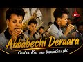 Abbabechi Deraara Qallaa Koo Yaa Baalashaashi Ethiopian Oromo Music 2026 
