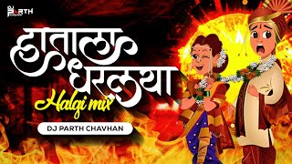 Hatala Dharlaya (Halgi Mix) | Dj Parth Chavhan | Instagram Trending Marathi Dj Song | हाताला धरलया
