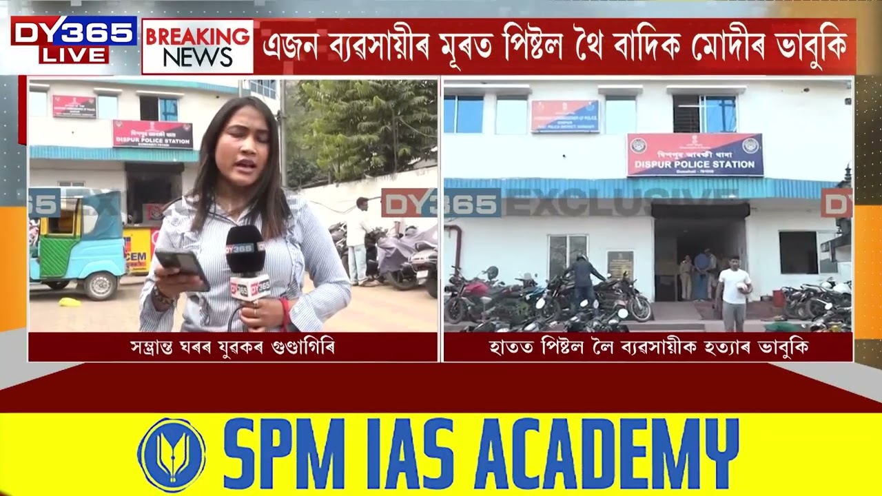 গুৱাহাটীৰ ৰাজপথত সম্ভ্ৰান্ত ঘৰৰ যুৱকৰ গুণ্ডাগিৰি