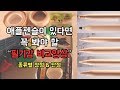 🔥요청폭주🔥애플펜슬이 있다면 꼭 봐야 할 필기감 비교영상✏️수축튜브/목공풀/마스킹테이프/케미꽂이 등