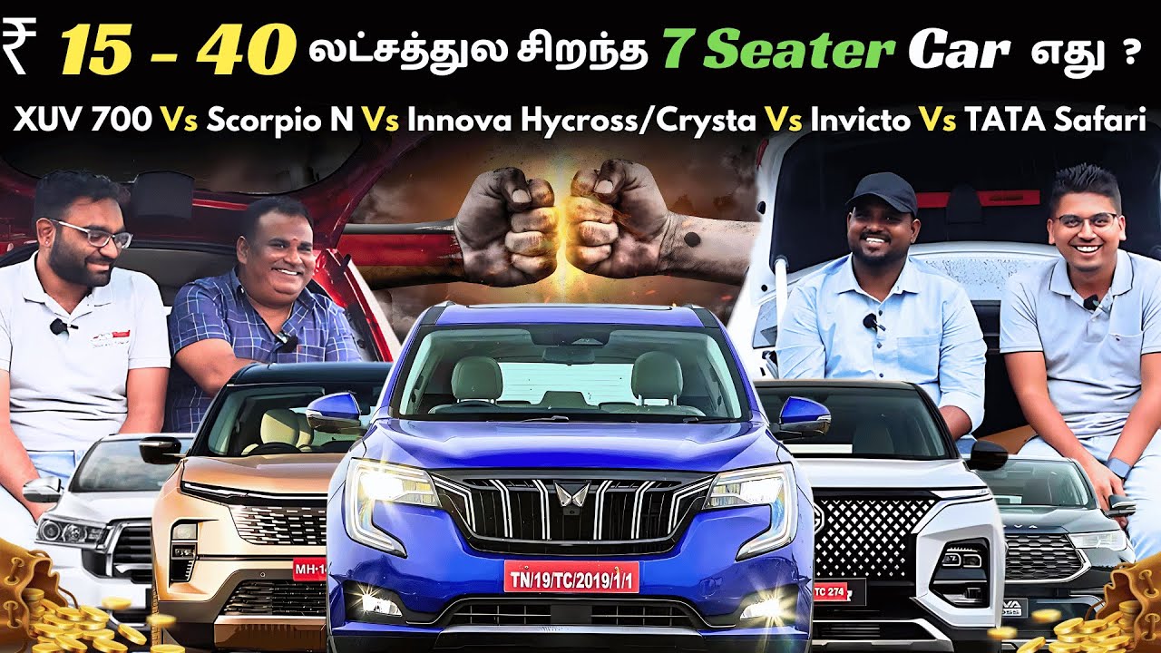 2024 ஓட Best 7 Seater Car எது ? GS Auto Cast (Tamil) @autotrendtamil @tiruppurmohan @tamilwheels