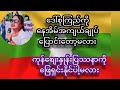 မပုတု ရဲ့ သတင်းသုံးသပ်ချက်