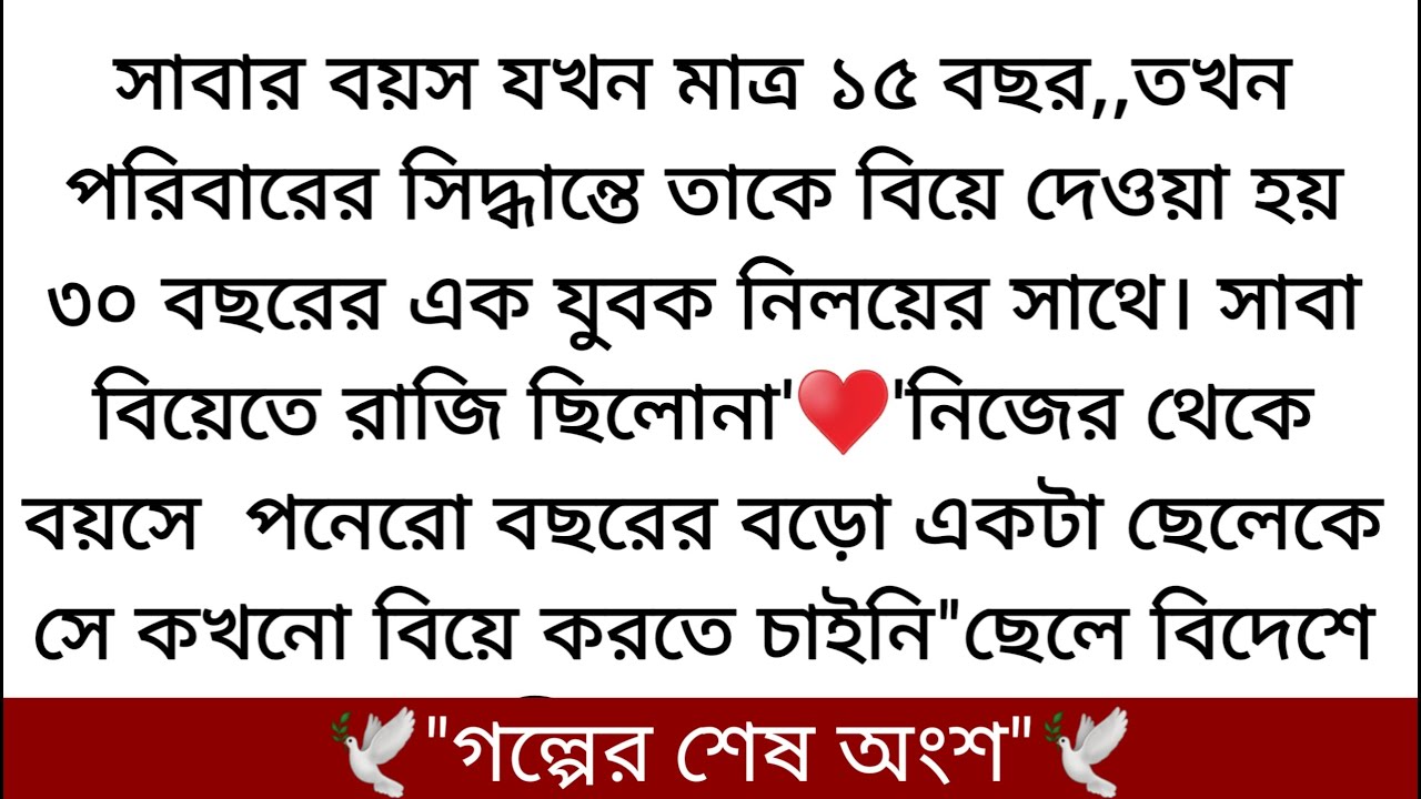 ডিভোর্সের সময় সাবার পরিবার তার একটা জিনিসও ফেরত নেয়নি।নিলয়ের পরিবার ফেরত দেয়নি♥️ঘর ভর্তি জিনিস পত্র