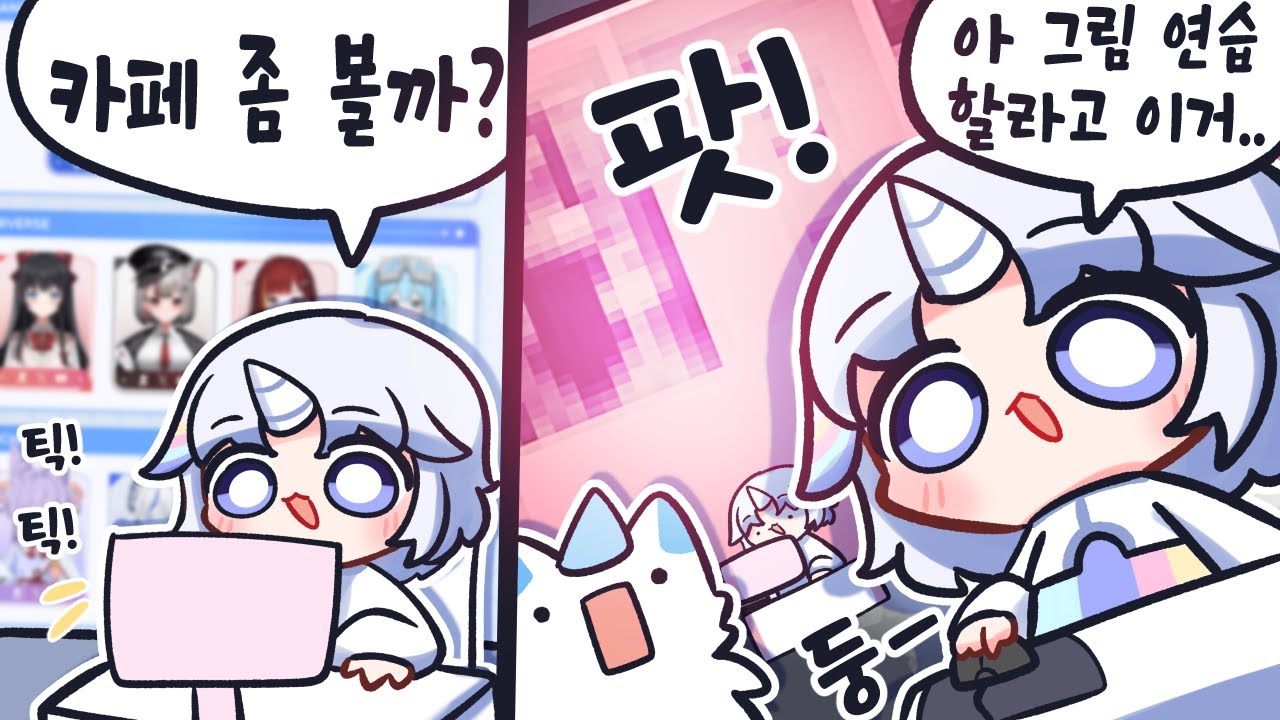 그림 연습 때문에 보는거라고!