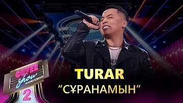 Turar – «Сұранамын» / COVER SHOW 2 / КАВЕР ШОУ 2