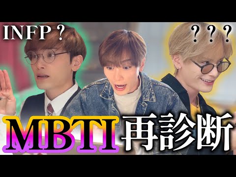 【MBTI】２回目の性格診断してみました【16Personalities】