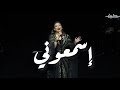 مروة ناجي اسمعوني حفل الكويت مروة ناجي اسمعوني حفل الكويت