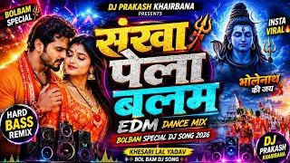Sankha Pola Balam 🔱 EDM Dance Mix | Bolbam Special DJ Song 2026 | Khesari Lal Yadav | Dj Prakash