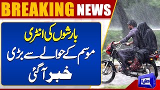Weather Update | Rain In Lahore | Today Weather | Latest News | Dunya News